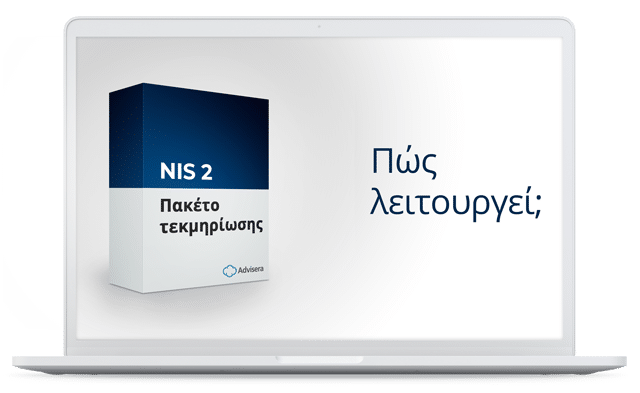 Πακέτο τεκμηρίωσης NIS 2 - Advisera