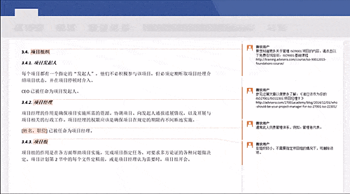 ISO 9001 文件包(高端型) - 9001Academy
