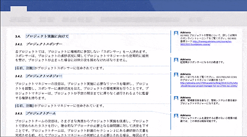 ISO 9001:2015 構築ツールキット プレミアム - 9001Academy